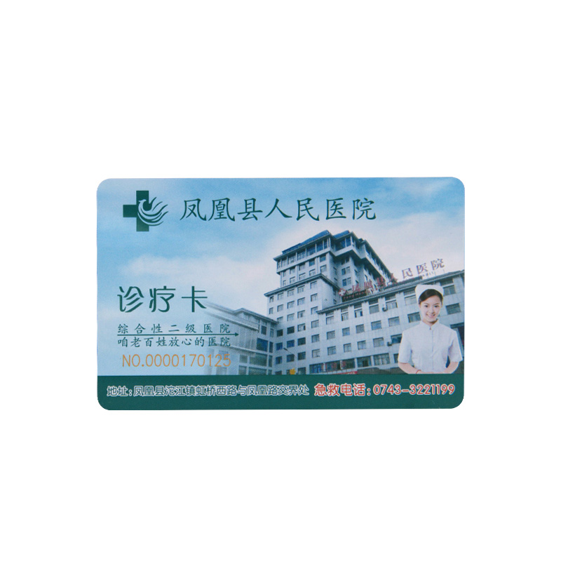 智能就診卡IC醫(yī)療卡醫(yī)院就診卡定制工廠(chǎng)高檔就診卡廠(chǎng)家