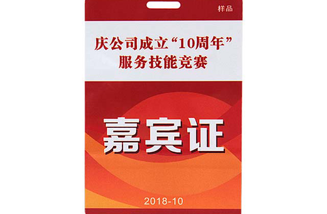 校園卡設(shè)計制作過程中遇到的色差、混色等問題解決辦法