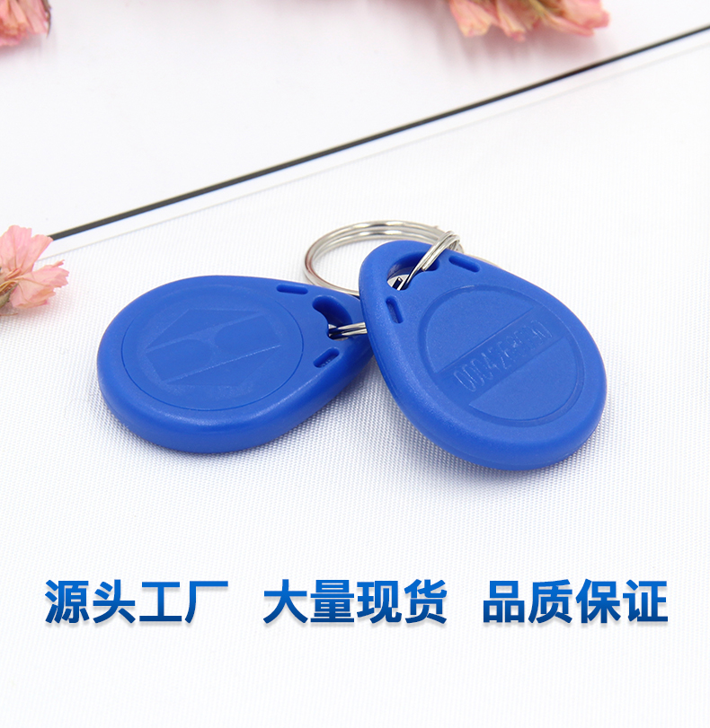 8號(hào)國(guó)產(chǎn)IC鑰匙扣批發(fā)工廠(chǎng)國(guó)產(chǎn)IC鑰匙扣卡生產(chǎn)廠(chǎng)家3